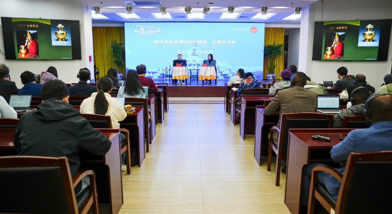 中國(guó)記協(xié)向境外媒體宣介藏傳佛教活佛轉(zhuǎn)世制度