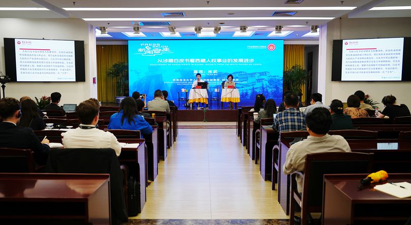 中國(guó)記協(xié)舉辦“從涉藏白皮書(shū)看西藏人權(quán)事業(yè)的發(fā)展進(jìn)步”主題新聞茶座