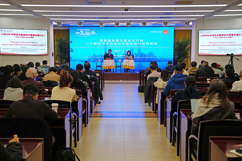中國(guó)記協(xié)舉辦新聞茶座 向中外媒體解讀黨的二十屆四中全會(huì)公報(bào)